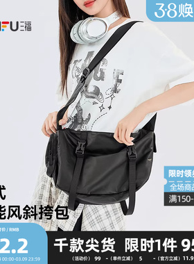 三福包包枕头包女2026春季街潮运动斜跨美式机能大容量挎包473063