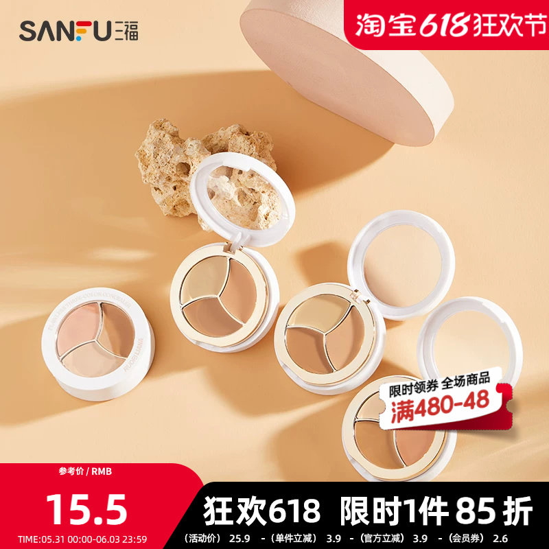 洛丽莲娜无瑕可击三色遮瑕膏立体修容丝滑面部妆容用品470796