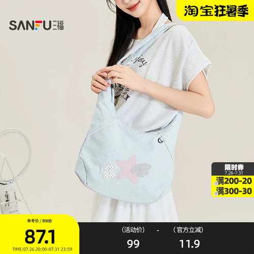 三福挎包夏季童趣轻亚少女解构星星饺子型大容量女包526604