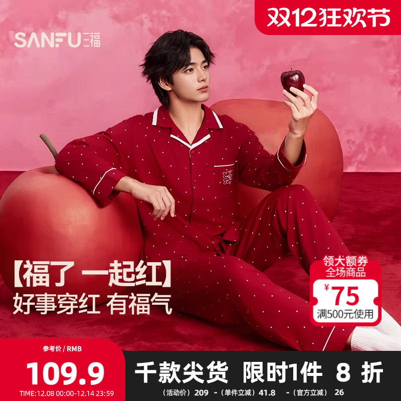 三福男秋季防螨抗菌情侣睡衣套装 复古波点宽松家居服504952