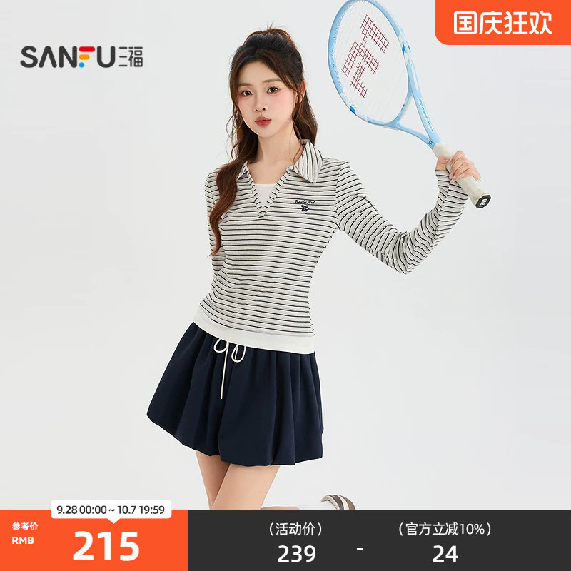 三福套装2026秋季条纹假两件领上衣松紧腰半裙女装530175