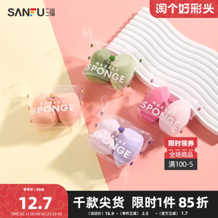 三福秀色物语 多功能美妆粉扑2P 便携化妆工具海绵蛋437468