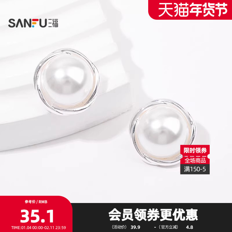 三福都市丝语珠光耳钉一对 优雅时尚浪漫首饰配饰耳环844232,饰品/流行首饰/时尚饰品新,耳钉,淘宝优惠券,粉丝福利购,淘宝优惠卷