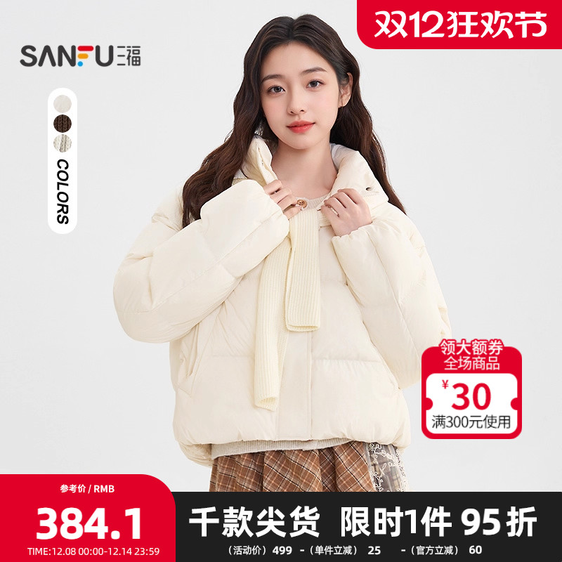 三福羽绒服2025冬季蝴蝶结绣花保暖围巾短款外套女装849072
