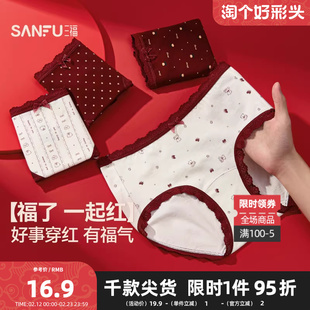 三福 女中腰包臀内裤 腰头少女满印蕾丝腰头红色三角裤511376