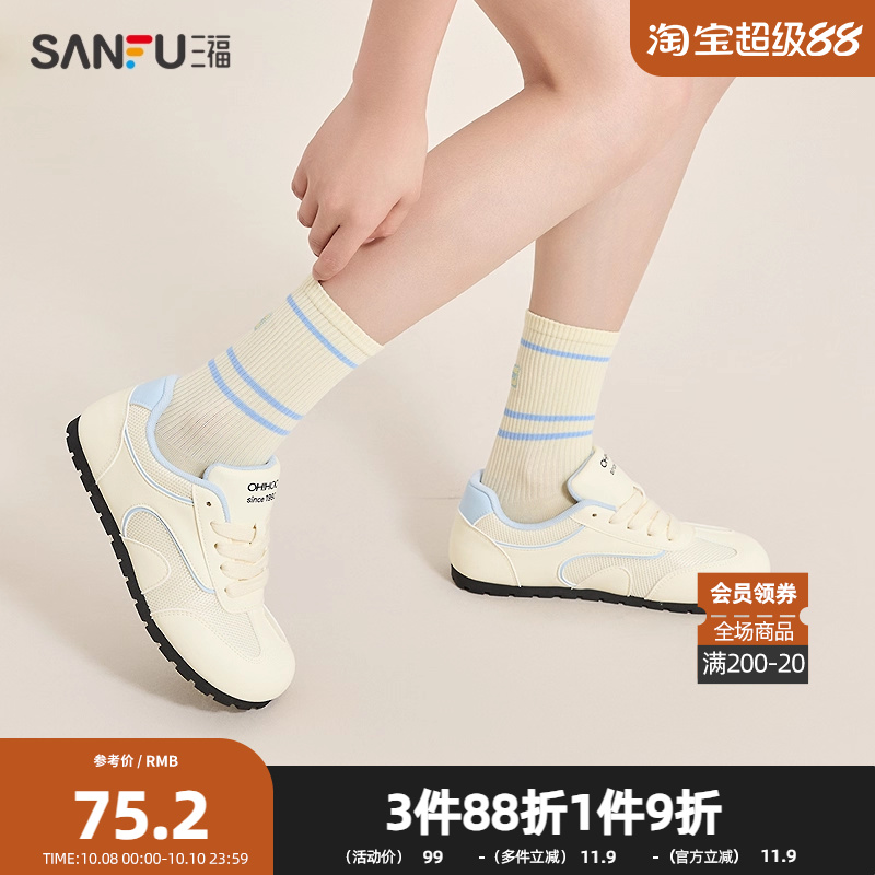 三福低帮板鞋夏季动物趣谈甜美结构浅色拼接薄底女鞋841679