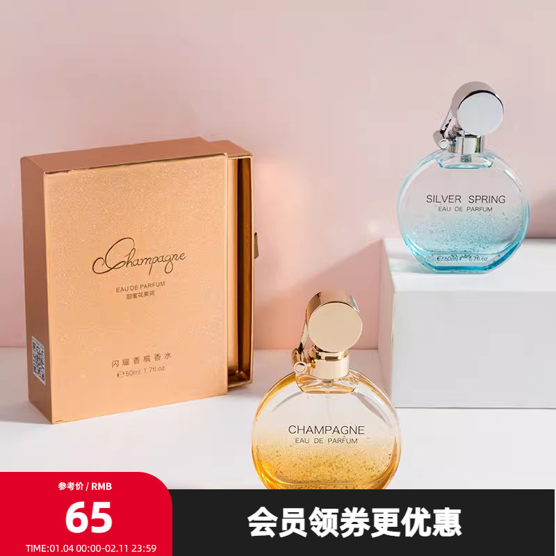 三福闪耀琥珀香水女士清新淡香少女茉莉花果香持久留香香氛礼盒装