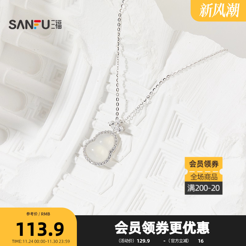 三福925银玉髓中式美学短项链单条 气质首饰配饰链条844326