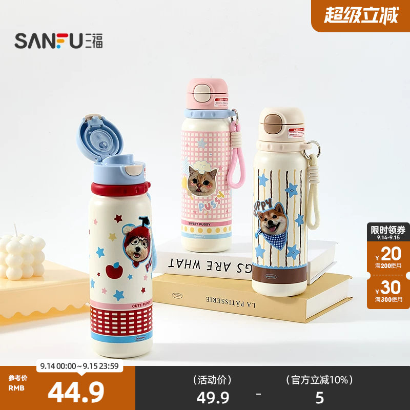 三福缔卡洛卡萌趣动物弹盖不锈钢杯保温杯时尚杯620ML 860644图片