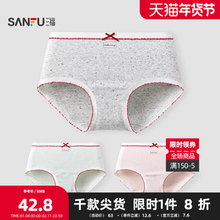 三福【3条装】 女中腰内裤 加长裆撞色红色边抗菌三角裤513736