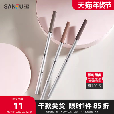 眼部妆容用品彩妆眉部工具眉笔