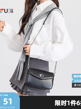 三福挎包韩系休闲V盖头五金简约纯色斜挎方包女包505103