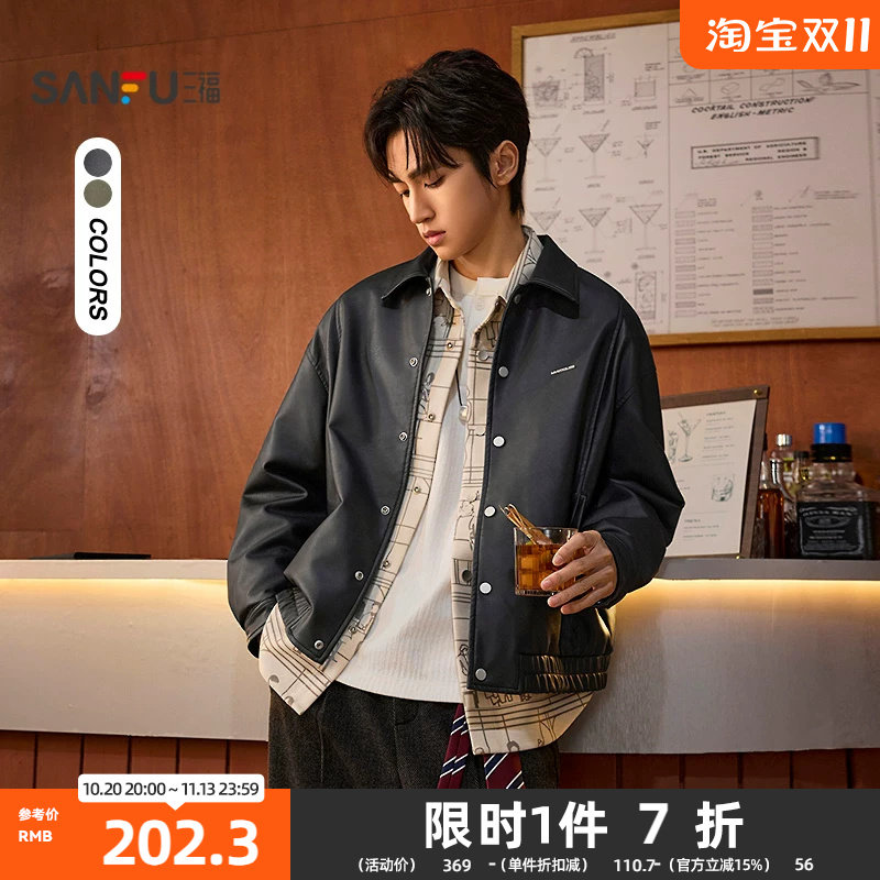 三福2026春季男士时尚钢标PU皮衣夹克 宽松暗扣翻领上衣516510