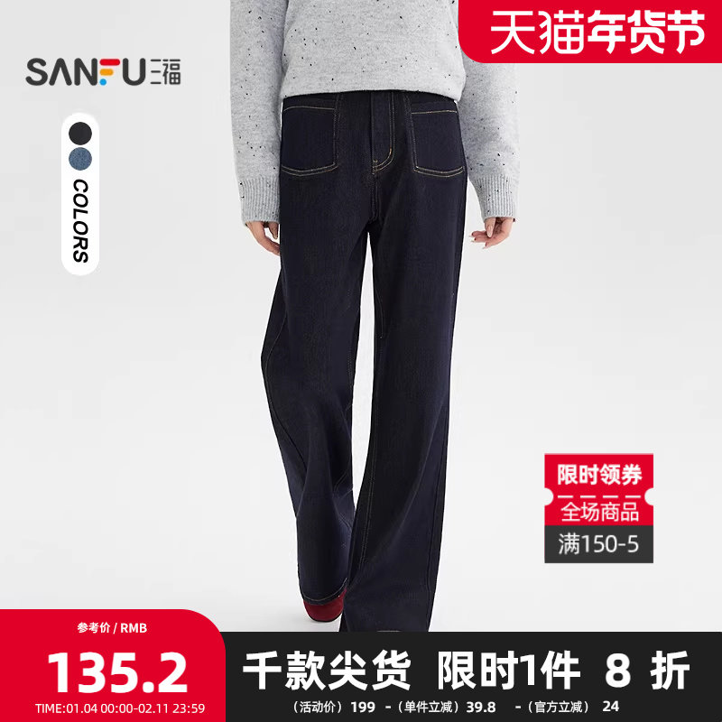 三福牛仔长裤2025冬季时尚潮流前口袋喇叭裤裤子女装511797,女装/女士精品,牛仔裤,淘宝优惠券,粉丝福利购,淘宝优惠卷