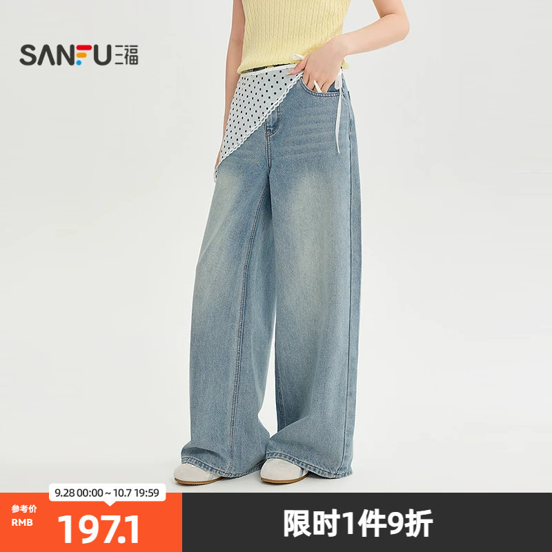 三福牛仔裤2026秋季可拆波点屁帘时尚阔腿长裤裤子女装529637