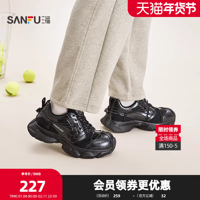 三福男运动鞋春季潮酷街头拼接绕带圆头软弹老爹鞋男鞋852298,流行男鞋,老爹鞋,淘宝优惠券,粉丝福利购,淘宝优惠卷