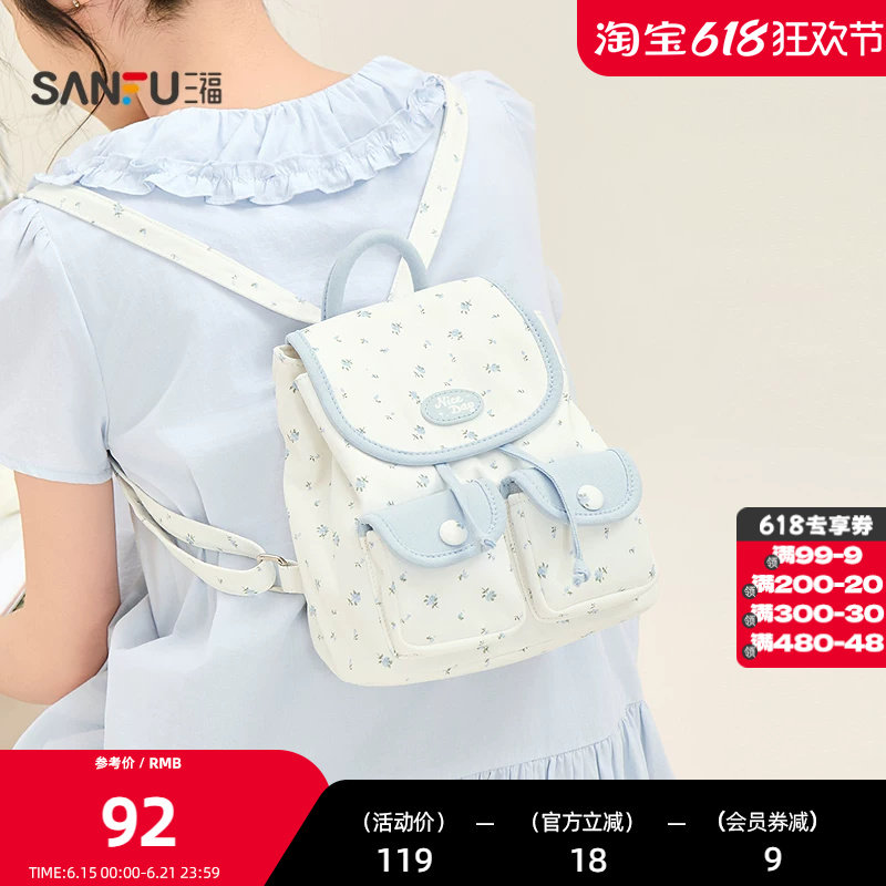 三福背包夏季法式少女森系碎花翻盖包布软包双肩包女包524585