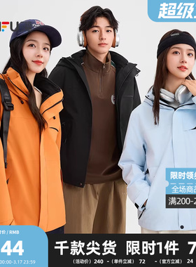 三福加厚外套2026冬季连帽防风摇粒绒内胆两件套女装508495