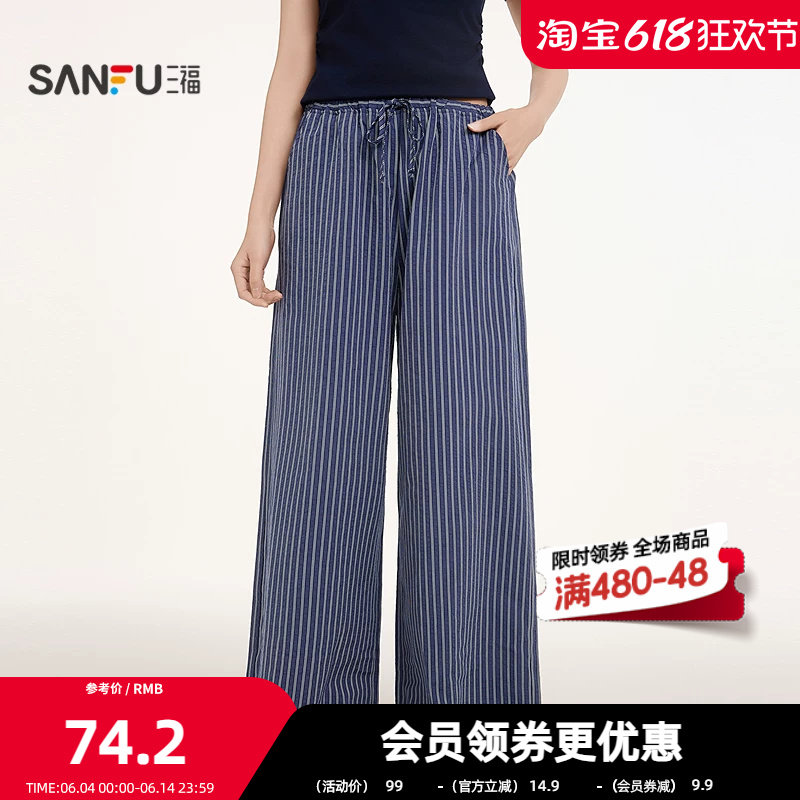 三福条纹阔腿裤睡裤单裤 简约宽松显瘦外穿居家长裤女514841