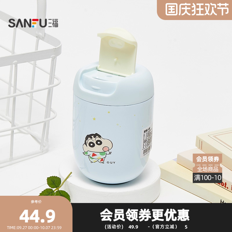 三福曙曦IP迷你咖啡杯不锈钢杯保温杯260ML 创意饮水杯843873