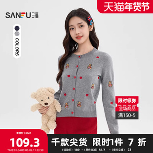 三福毛衣2025冬季小熊刺绣纽扣圆领撞色毛织开衫女装513494