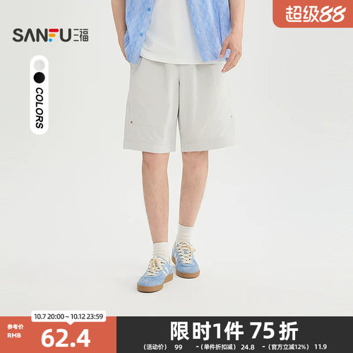 三福2026夏季男士钉珠分割工装中裤 都市通勤宽松裤子525326
