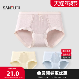三福 女高腰包臀内裤 轻薄提花字母蝴蝶结三角裤柔软底裤513521