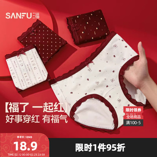 三福 女中腰包臀内裤 腰头少女满印蕾丝腰头红色三角裤511376