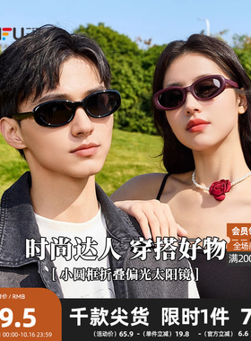 三福小圆框折叠偏光太阳镜时尚服饰配件配饰眼镜墨镜841340