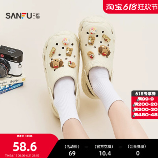 三福女凉拖鞋夏季夏日洞物城萌宠扣饰厚底洞洞鞋女鞋852557