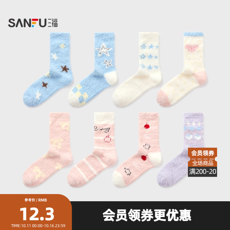 三福 女袜套单双装 甜系清新提花氛围感地板袜腿套袜子848552