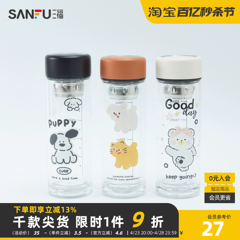 三福缔卡洛卡卡通动物泡茶杯300ML时尚水杯玻璃杯480564