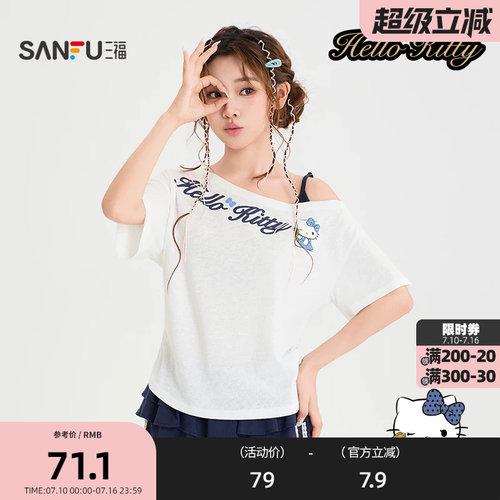 三福短T恤2026夏季HelloKitty图案斜肩宽松上衣女装525902