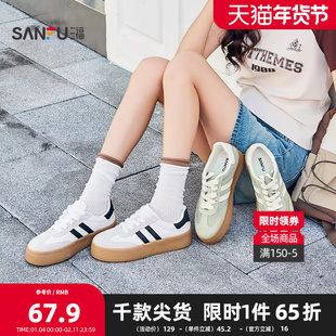 三福女低帮板鞋春季甜酷街头中厚底德训鞋时尚休闲女鞋839516