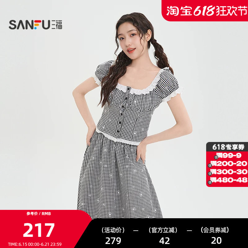 三福套装2026夏季蕾丝边圆领格子短衬衫半裙两件套女装522032