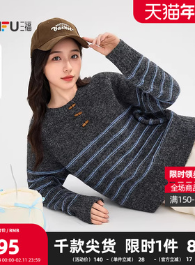 三福毛衣2025冬季半开领撞色条纹宽松休闲上衣女装505605