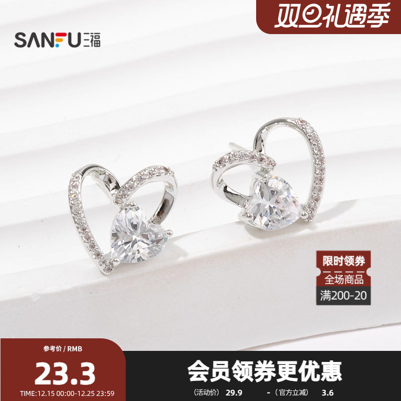 三福都市闪闪耳钉一对 时尚个性流行首饰耳饰配饰耳环848282