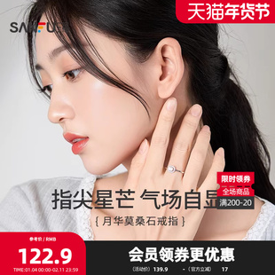三福925银月华指环单只 简约优雅首饰配饰戒指手饰饰品852994