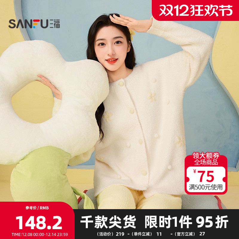 三福女冬季柔软半边绒手工钩花睡衣套装 甜美宽松家居服507915