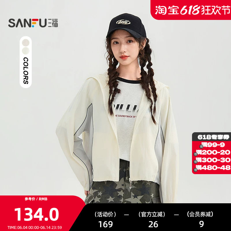 三福单外套2026夏季户外休闲撞色英文印花网面上衣女装852620