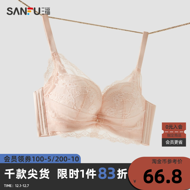 三福 中厚A杯无钢圈小胸聚拢文胸 甜美网纱蕾丝内衣女471721