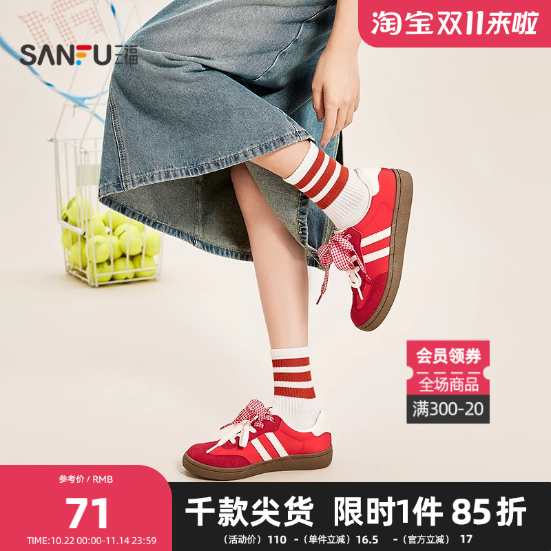 三福鞋子板鞋女秋季休闲运动德训鞋双鞋带撞色圆头时尚女鞋844677