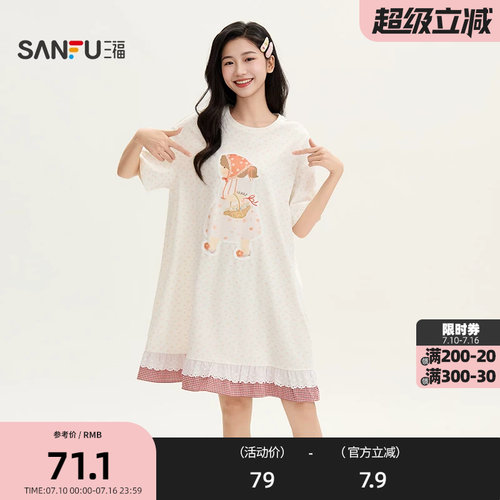 三福女夏季卡通印花圆领花边睡裙短袖睡衣少女宽松家居服517926