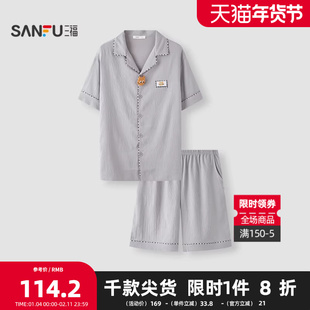 三福男春夏季萌宠抗菌情侣套装 趣味宽松家居服睡衣男516677