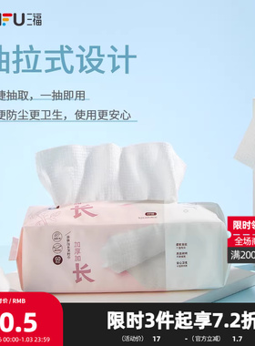 宜简宜然抽取式一次性洗脸巾棉柔巾加厚加长60P化妆护肤洁面巾