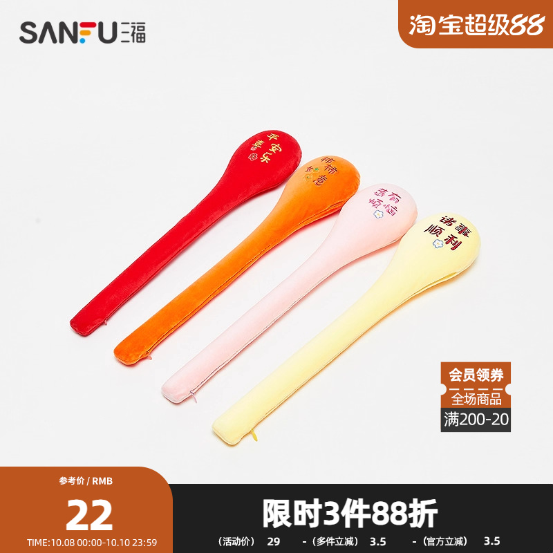 三福经络拍大号毛绒玩具周边 创意潮流可爱捶背拍打棒499459