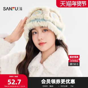 三福手钩兔毛款西瓜帽 唯美个性针织保暖服饰配件帽子848639