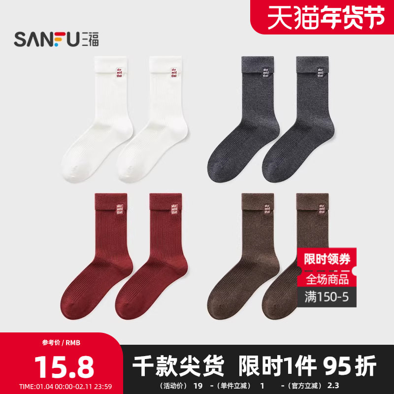 三福 女短筒袜单双装 简约英文刺绣反口柔软透气女袜袜子846158,女士内衣/男士内衣/家居服,短袜,淘宝优惠券,粉丝福利购,淘宝优惠卷