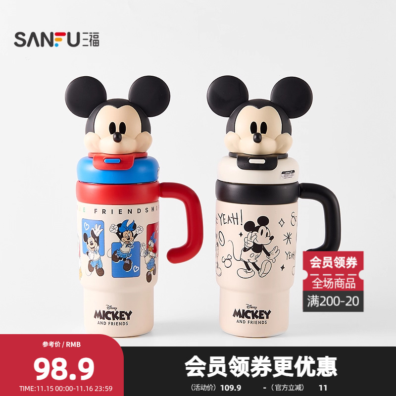 三福迪士尼米奇冰霸不锈钢杯750ML 饮水杯保温杯847877