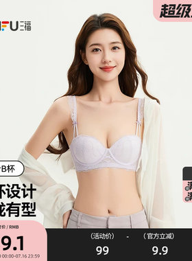 三福 薄杯钢圈文胸 轻法式蕾丝花式肩带聚拢有型内衣女517669